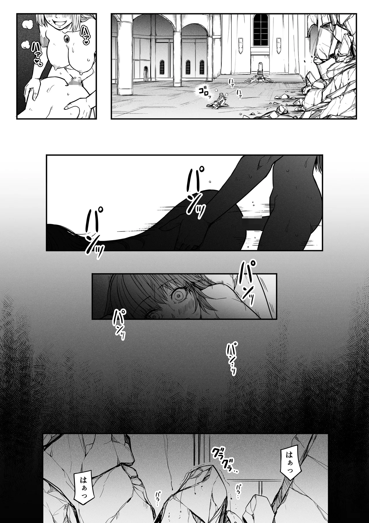 力あるサキュバスは性欲を満たしたいだけ 17 Page.98