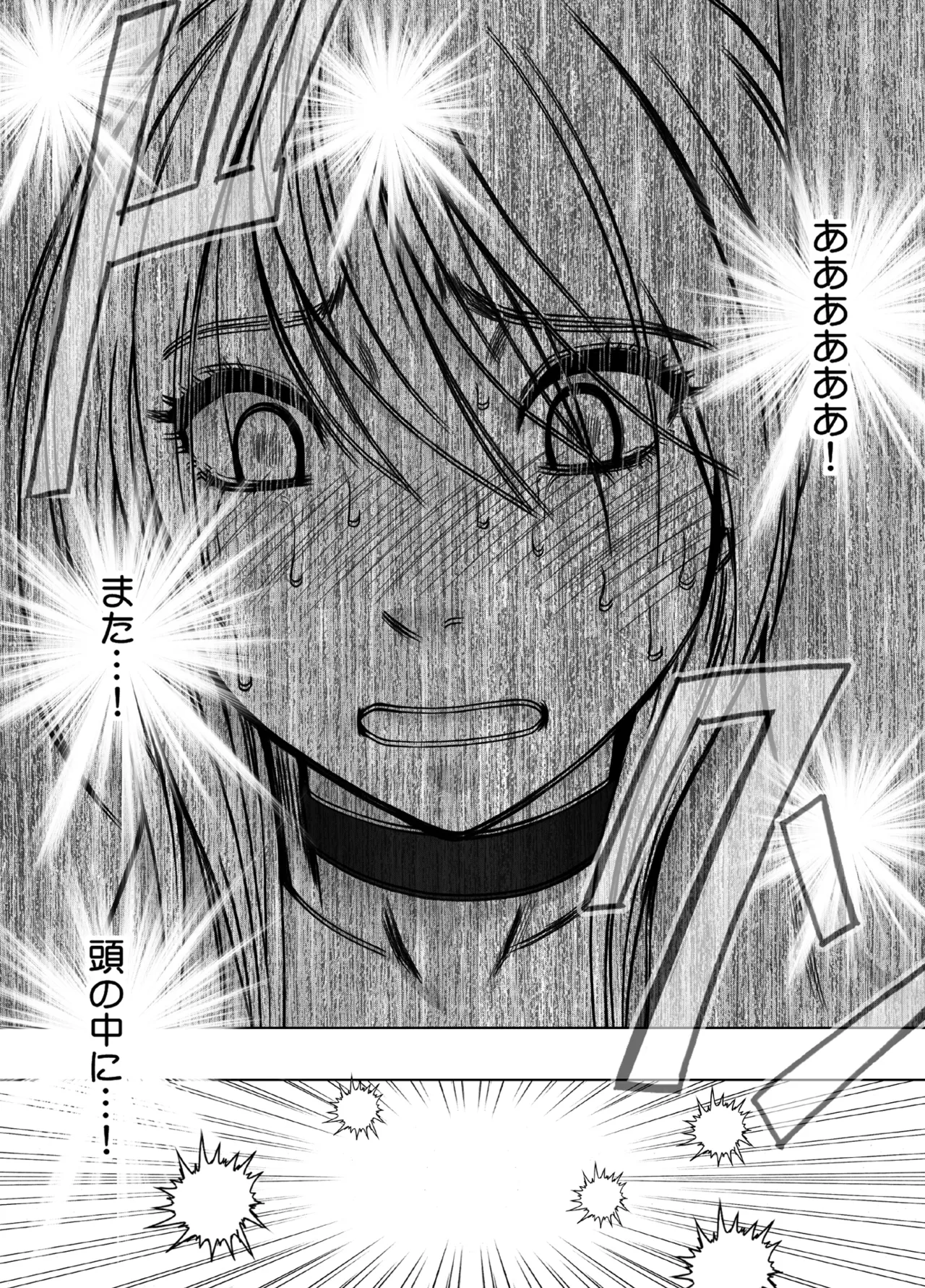 退魔士カグヤ極8 ルートA 完全調教編 Page.61