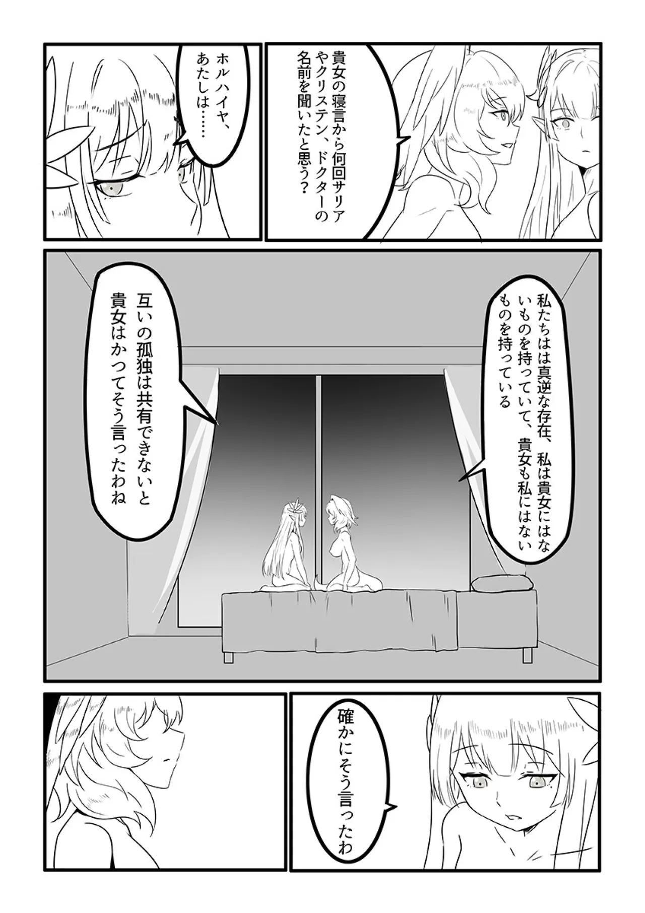 ミュルホルドライブ Page.20
