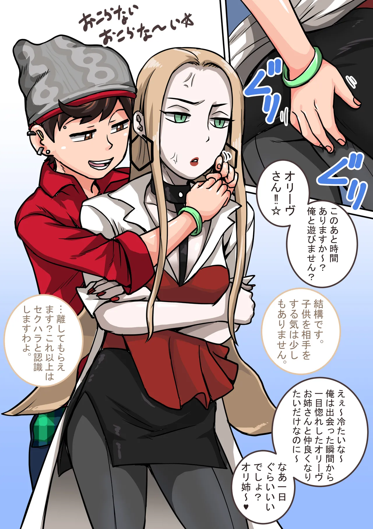 ポケモン剣盾落書き Page.3