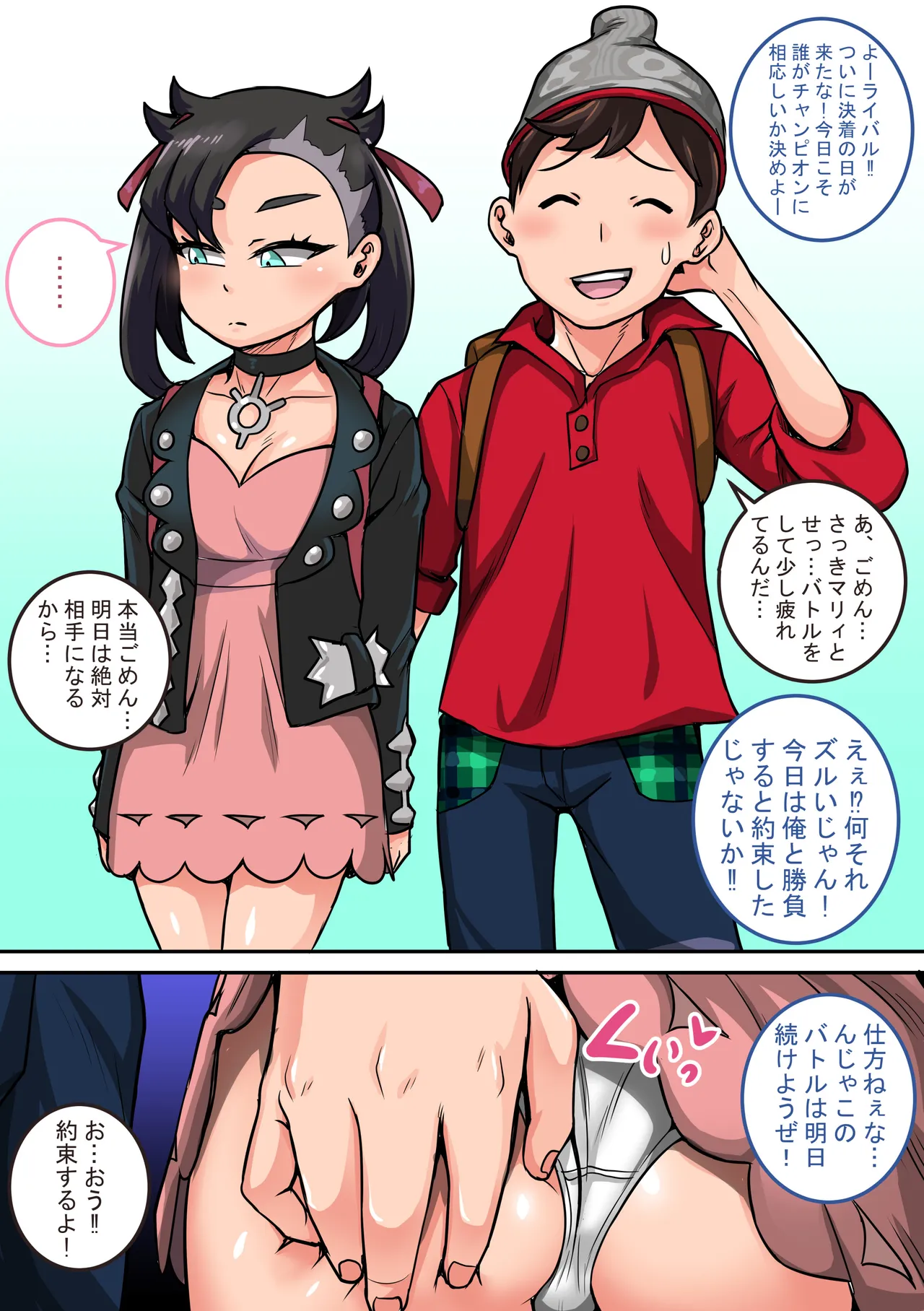 ポケモン剣盾落書き Page.7