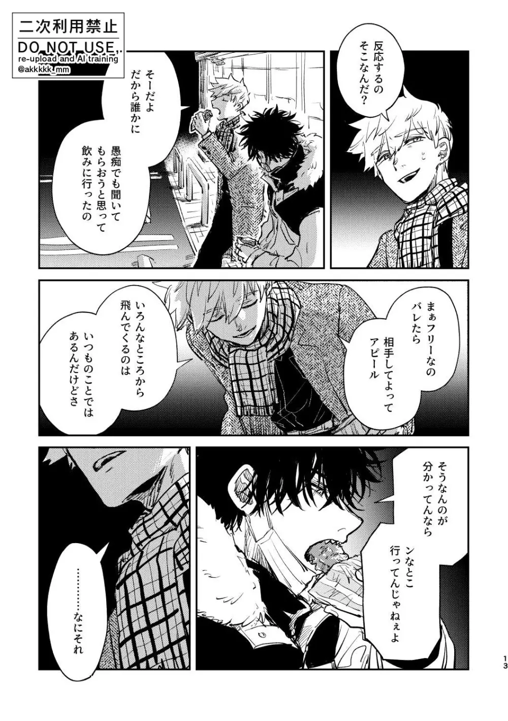 だから、もう一度 Page.11