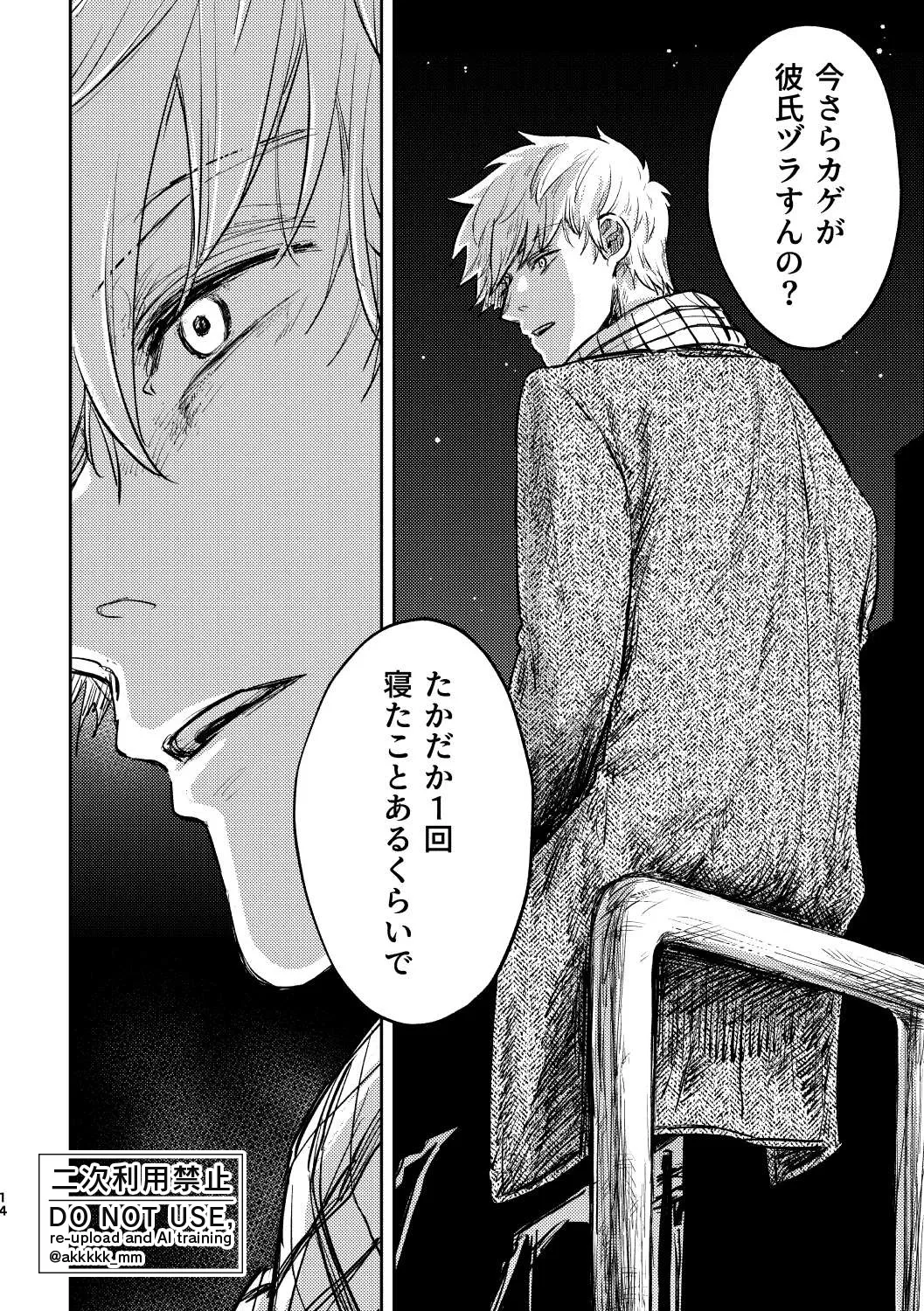 だから、もう一度 Page.12
