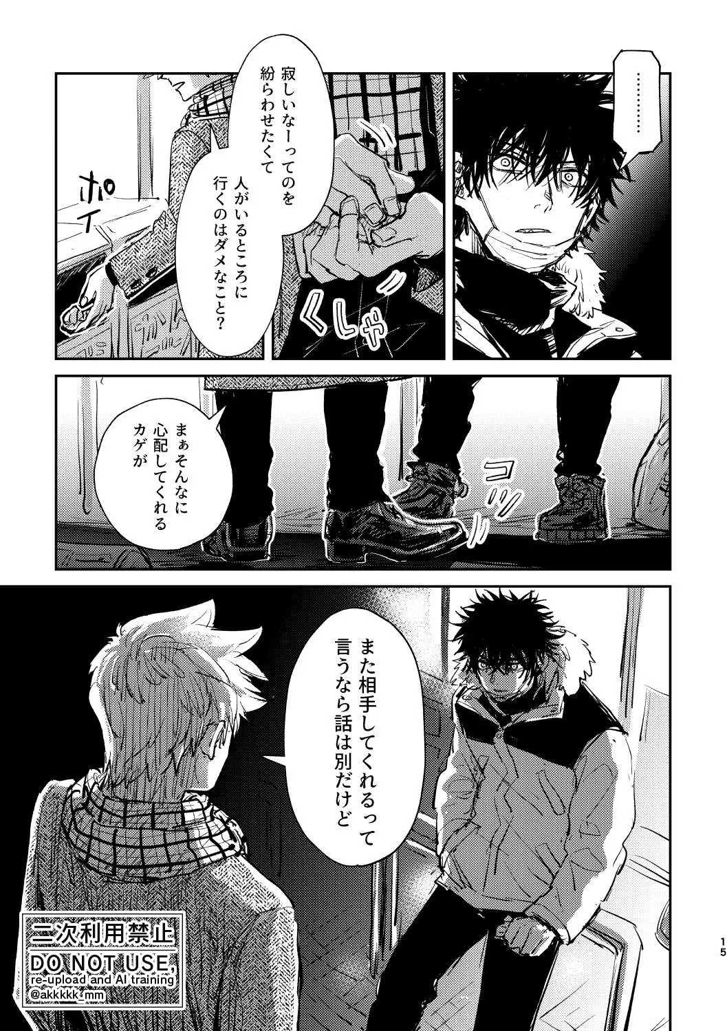 だから、もう一度 Page.13