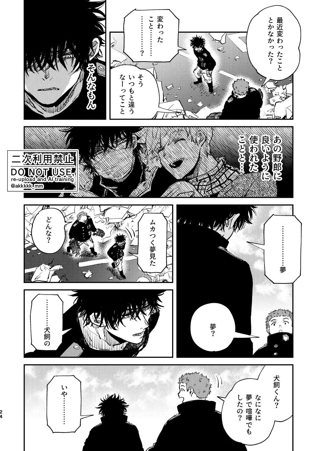 だから、もう一度 Page.22