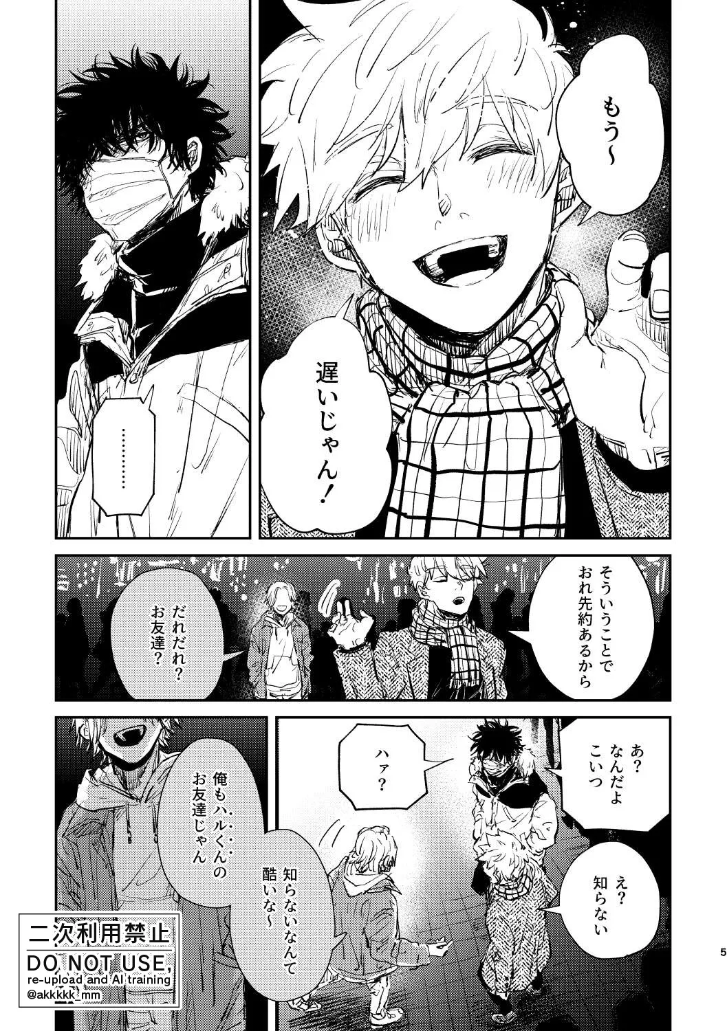 だから、もう一度 Page.3