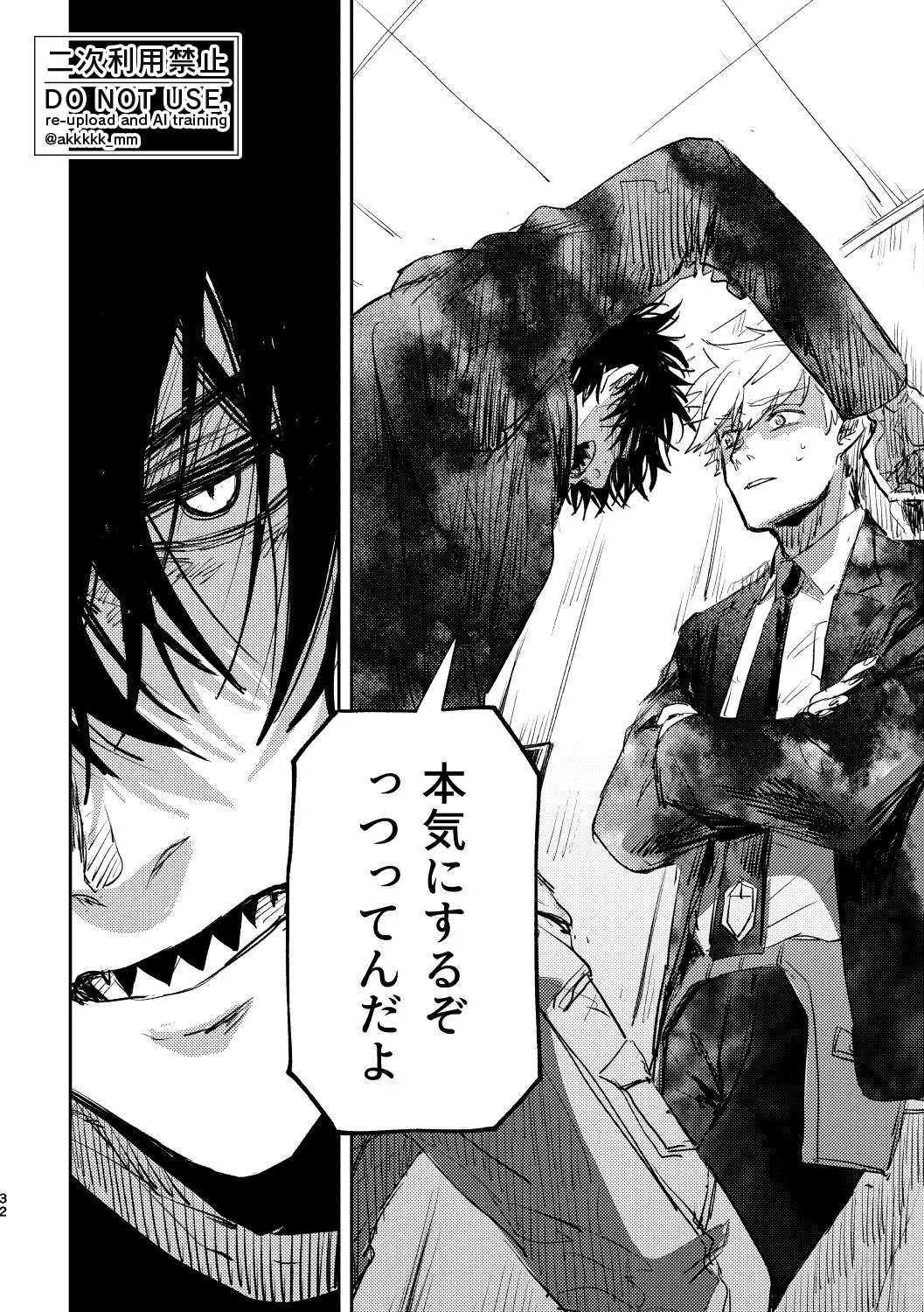 だから、もう一度 Page.30