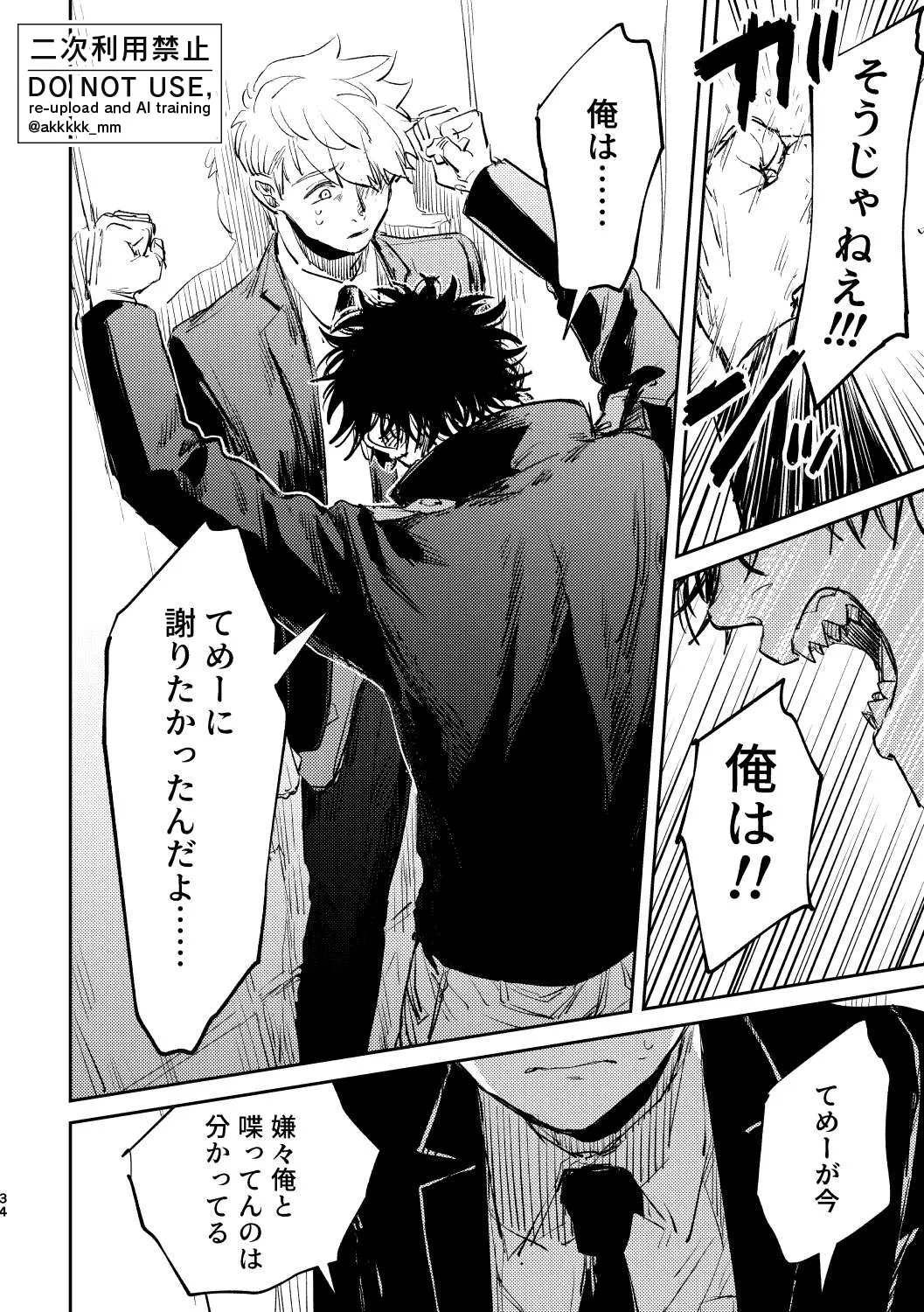 だから、もう一度 Page.32