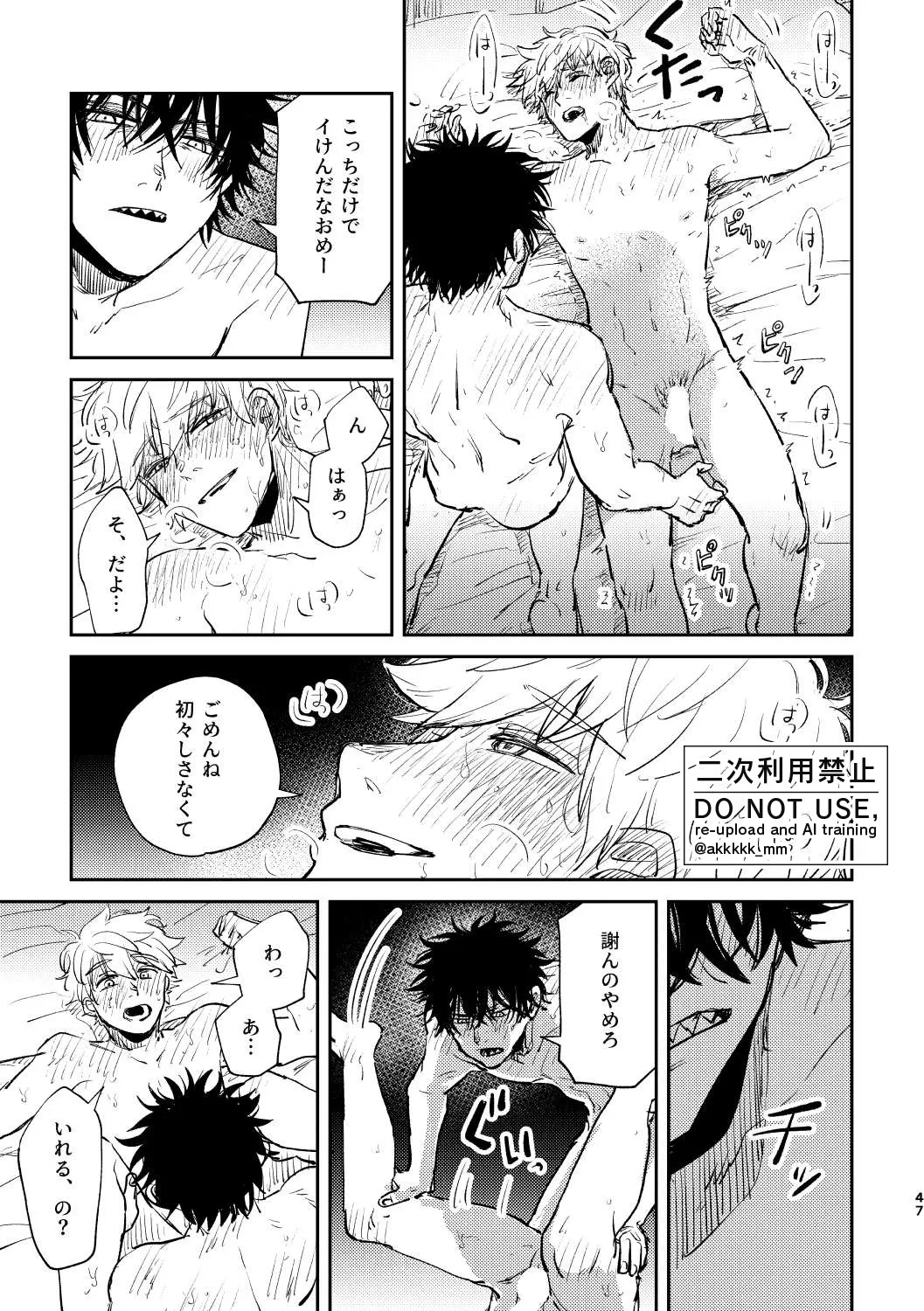 だから、もう一度 Page.45