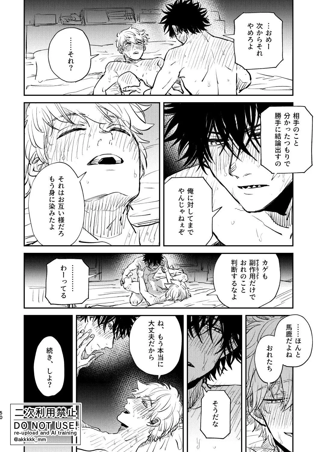 だから、もう一度 Page.48