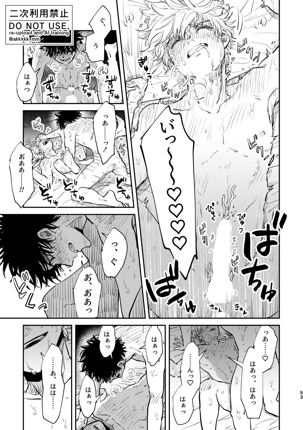 だから、もう一度 Page.51