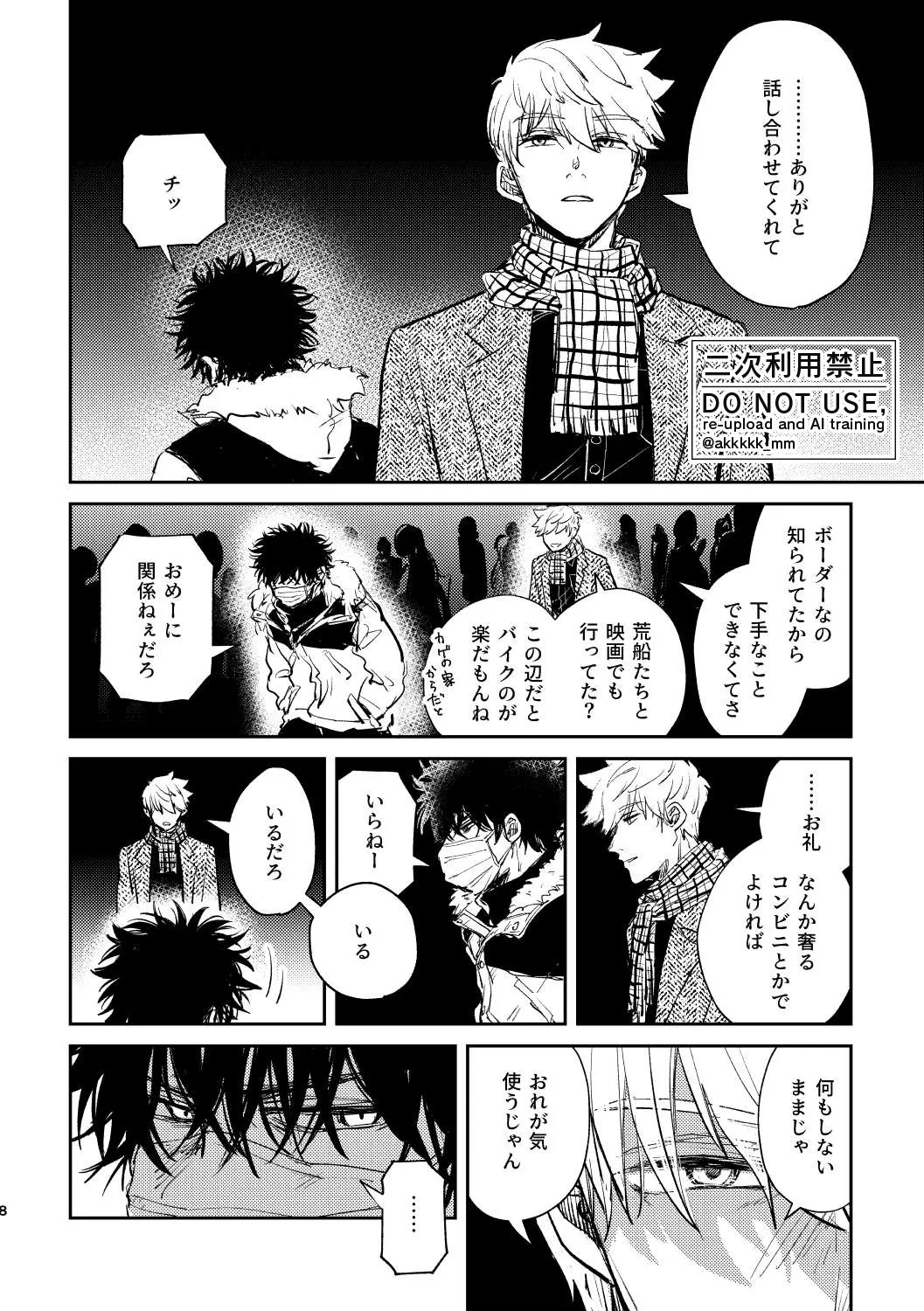 だから、もう一度 Page.6