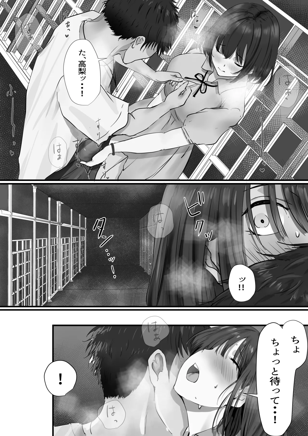 グループの隅っこにいるおとなしい子 2 Page.42