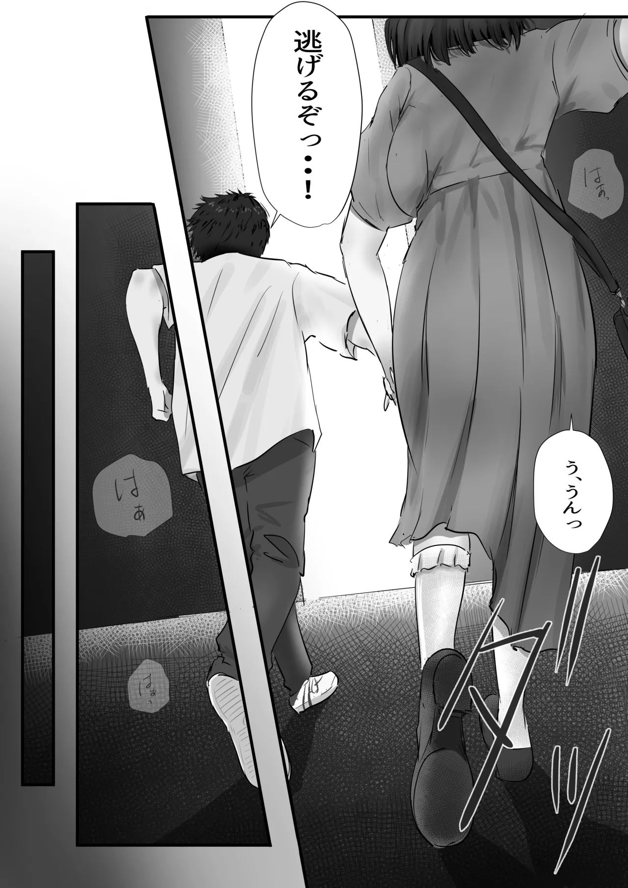 グループの隅っこにいるおとなしい子 2 Page.44