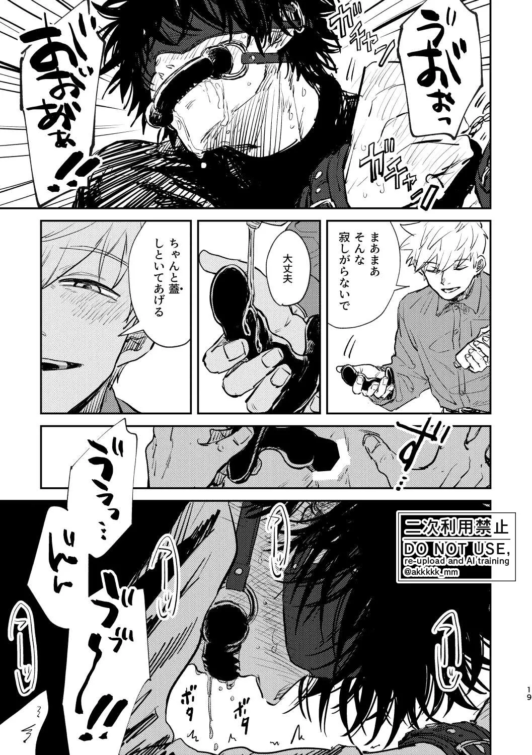 BLACK BOX MIND Page.20
