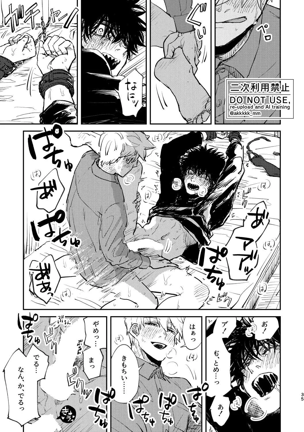 BLACK BOX MIND Page.36