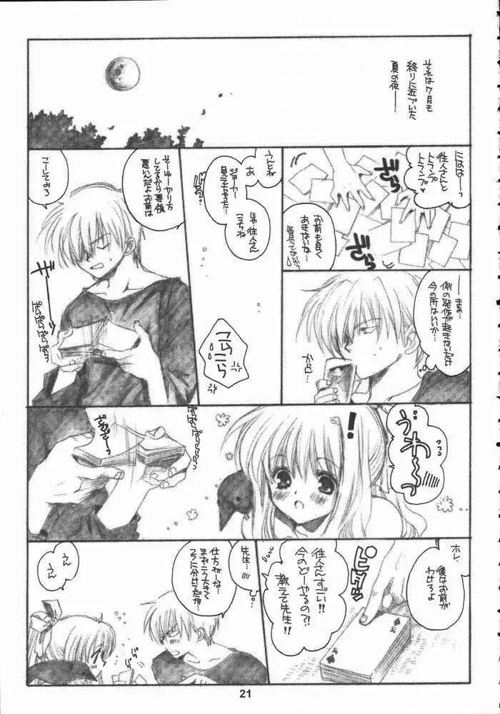 WINTER CLOUD Page.20