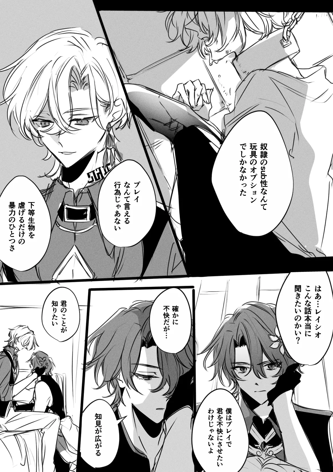ドムサブユニバースのレイチュリ