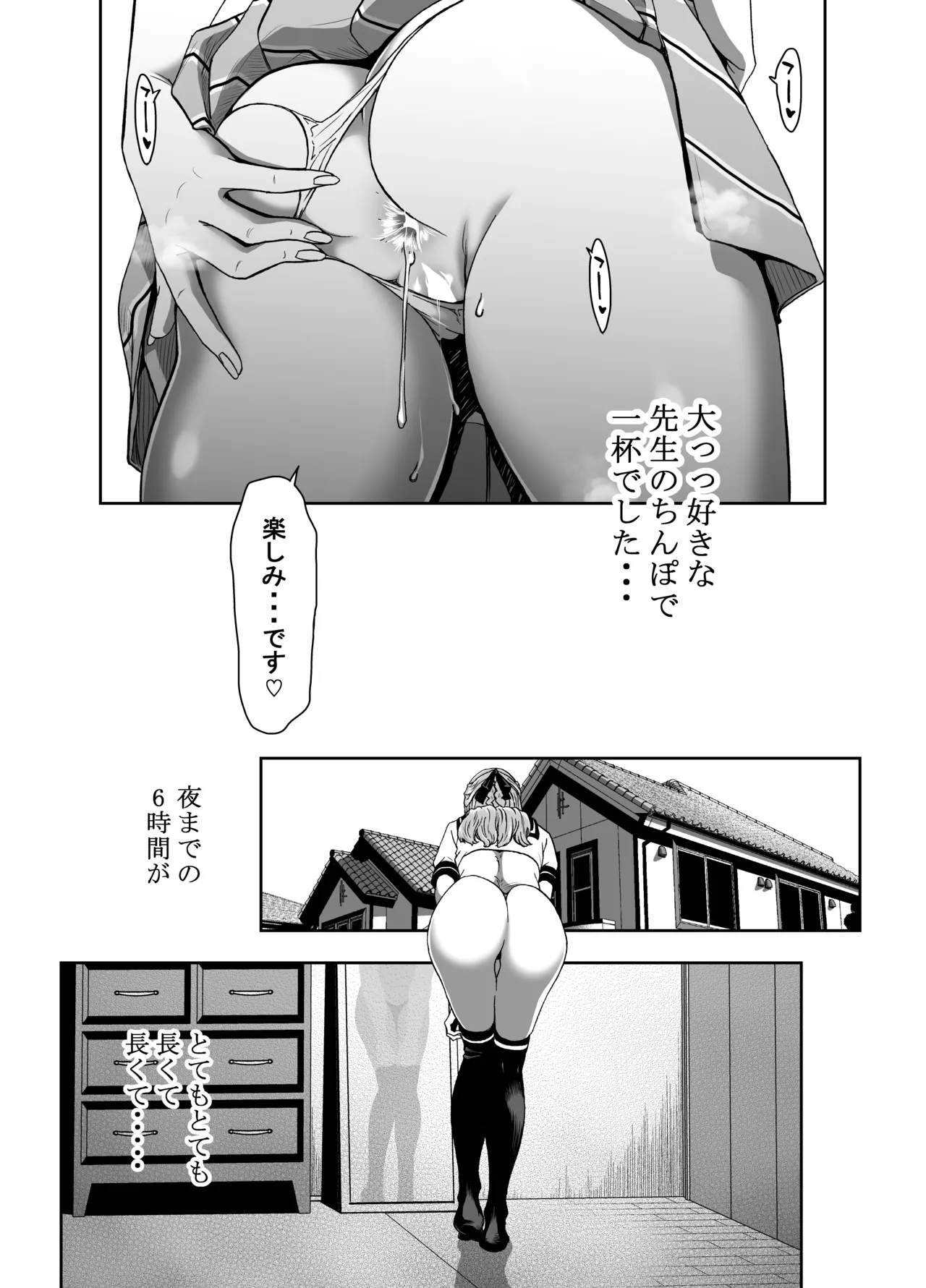 生徒会長のあたしが催眠アプリなんかに支配されているワケないわ! 前編 Page.41