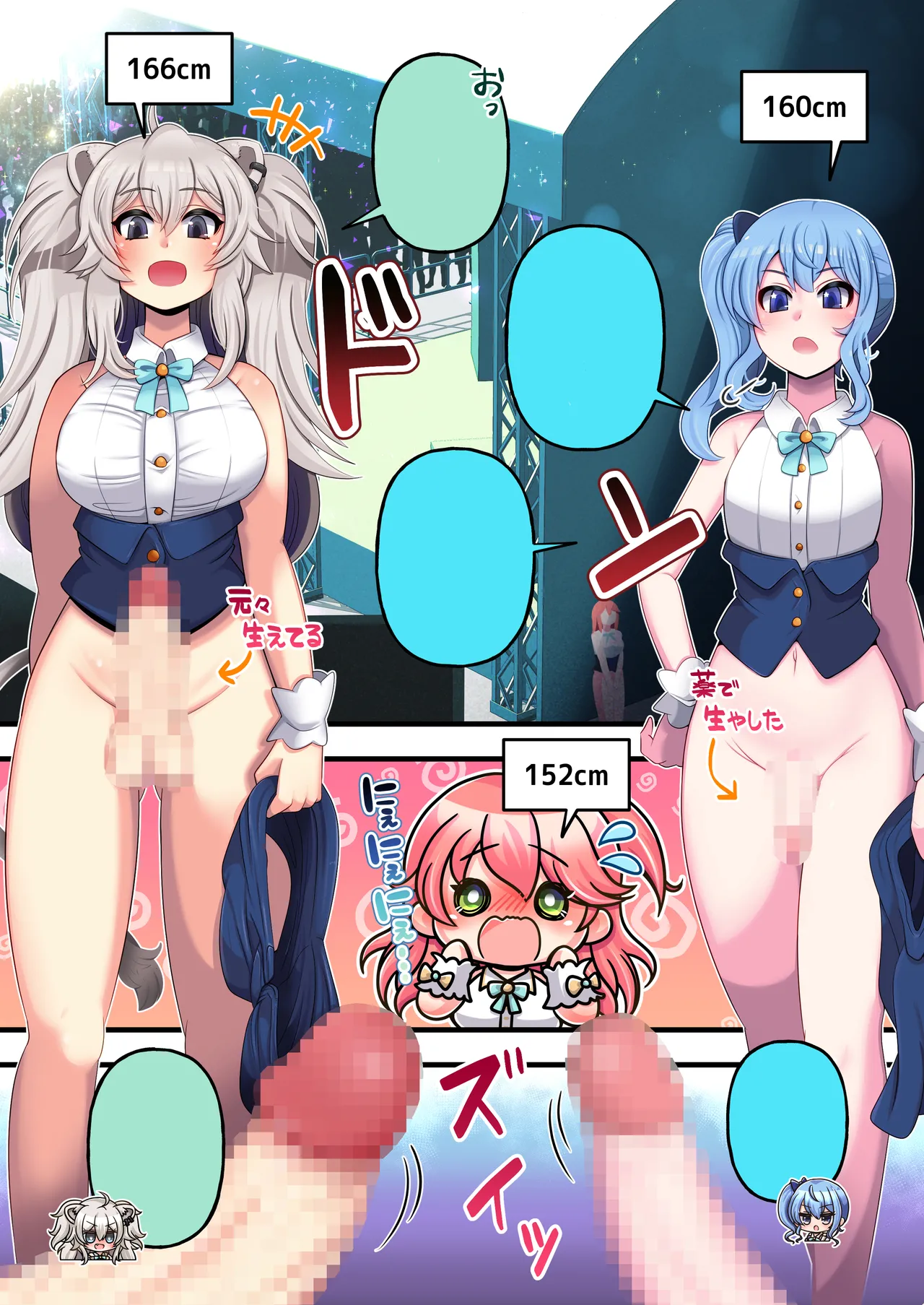 ふたしし×みこすい ♥歌姫とランデブー編♥ Page.8