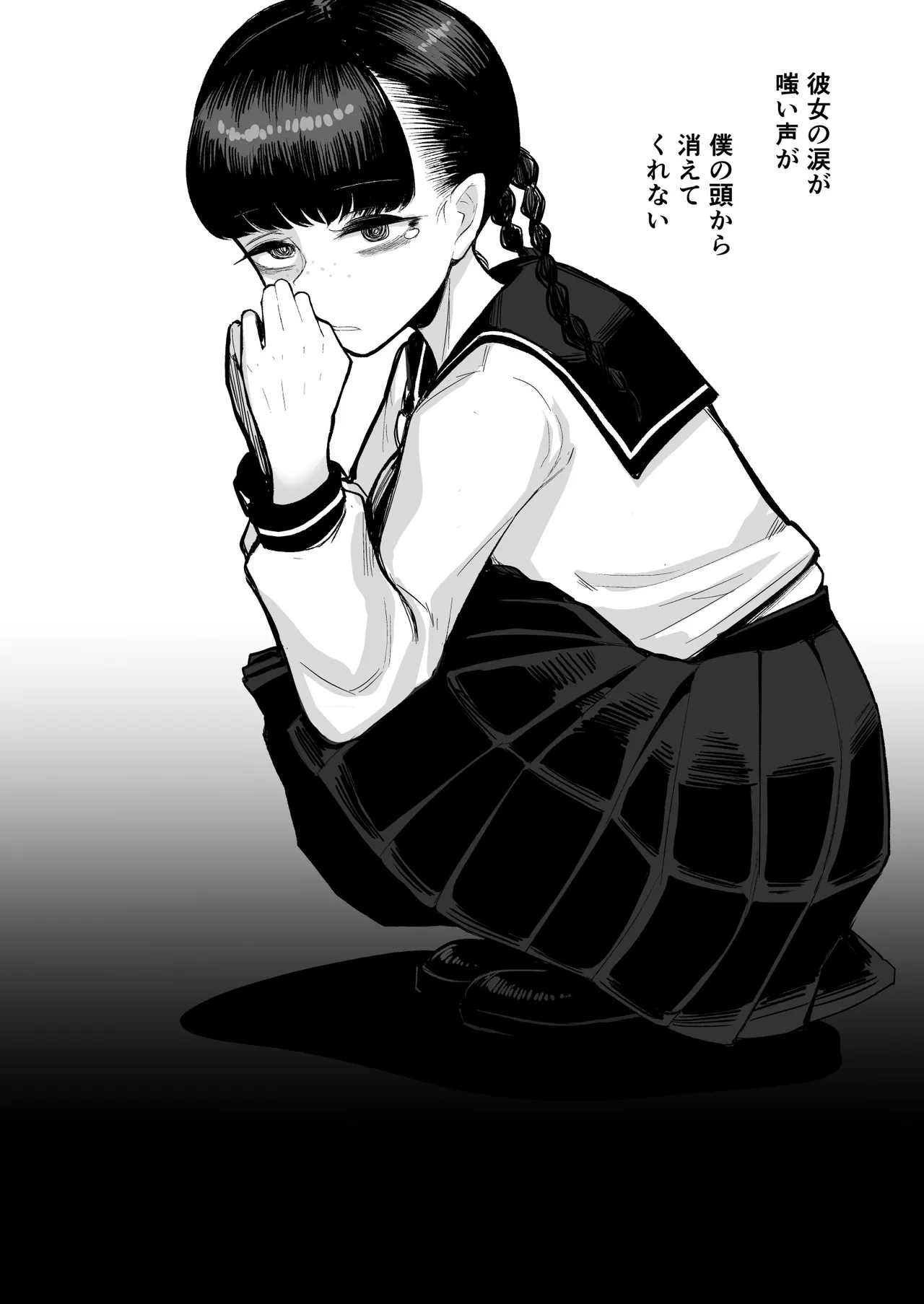 彼女が僕を壊した 初恋の亜子姉は僕の家族とセックスしてる Page.52