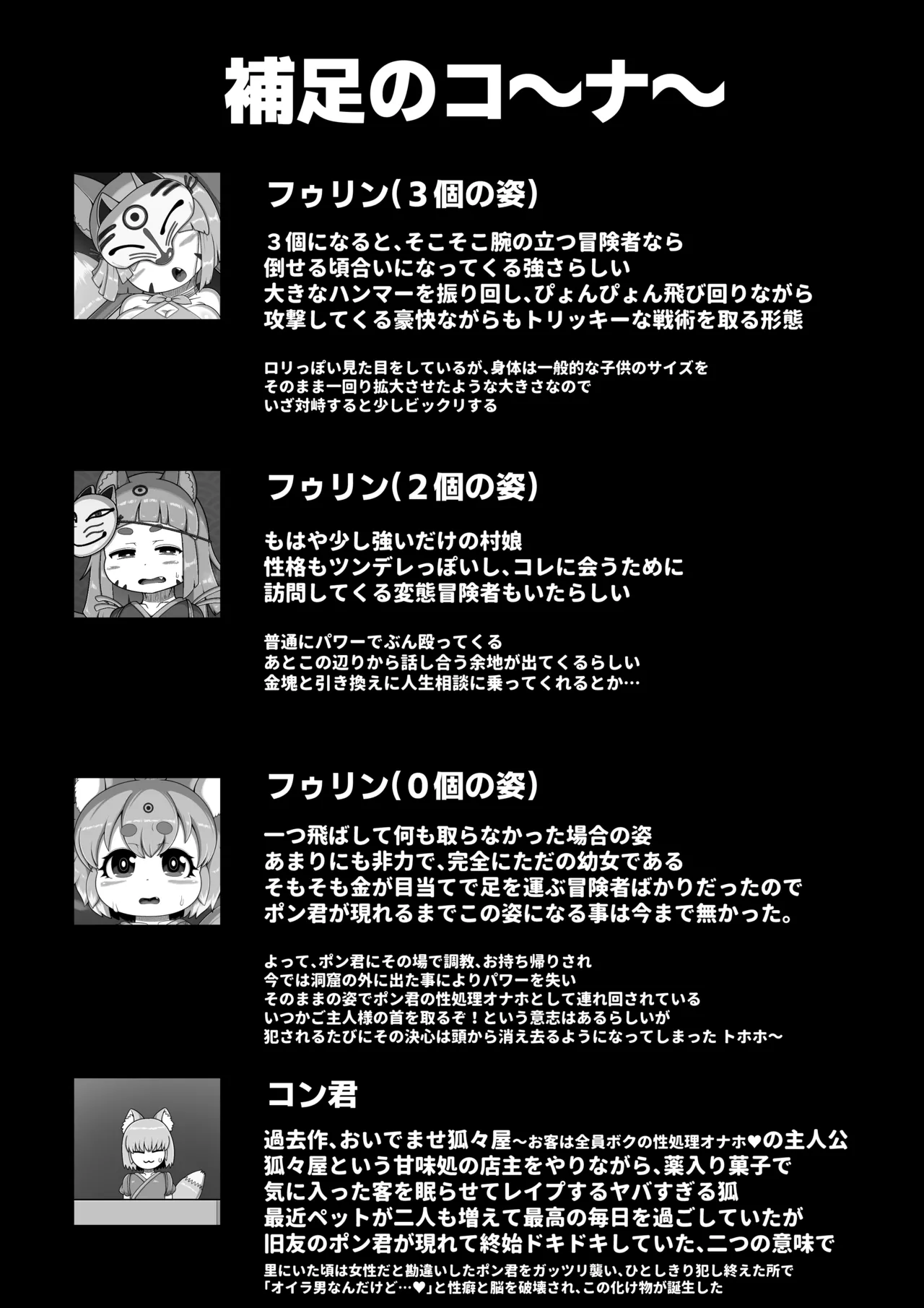 お前は全く救われん…っ Page.33