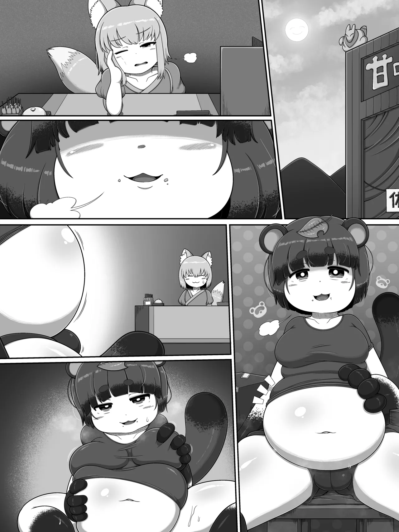 お前は全く救われん…っ Page.35