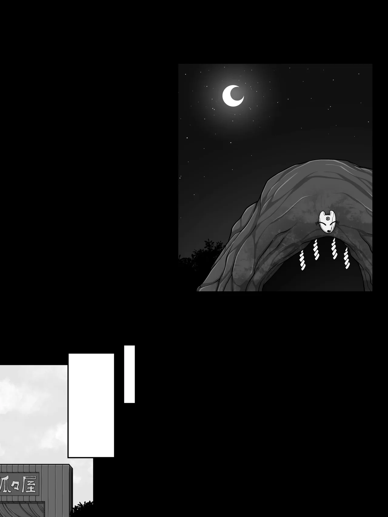 お前は全く救われん…っ Page.62