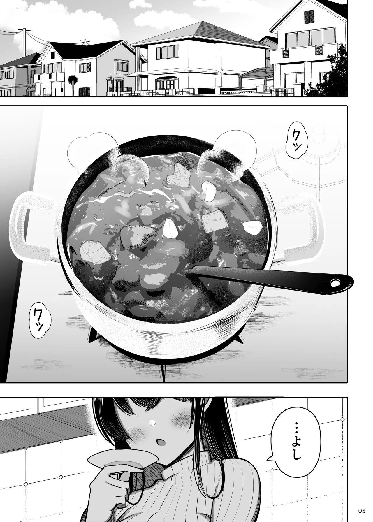 あらあらママと娘の彼氏 Page.3