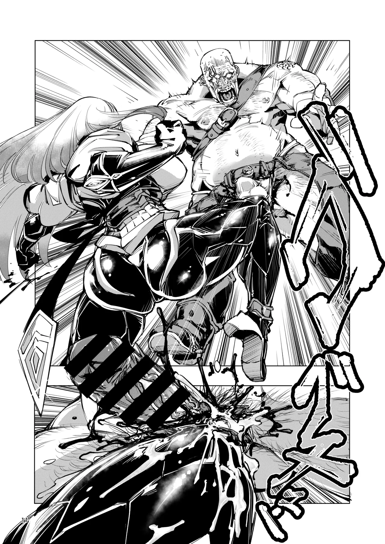 睾丸破砕魔アスモデウス Page.11