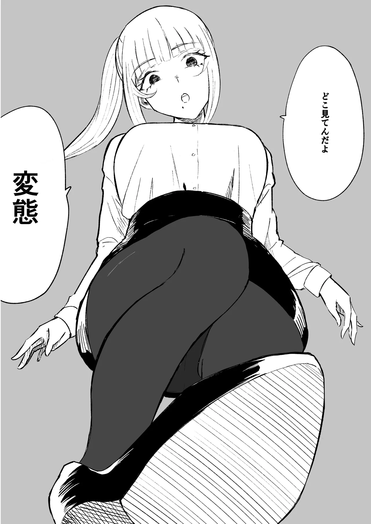 短小包茎上司の使い方 Page.54