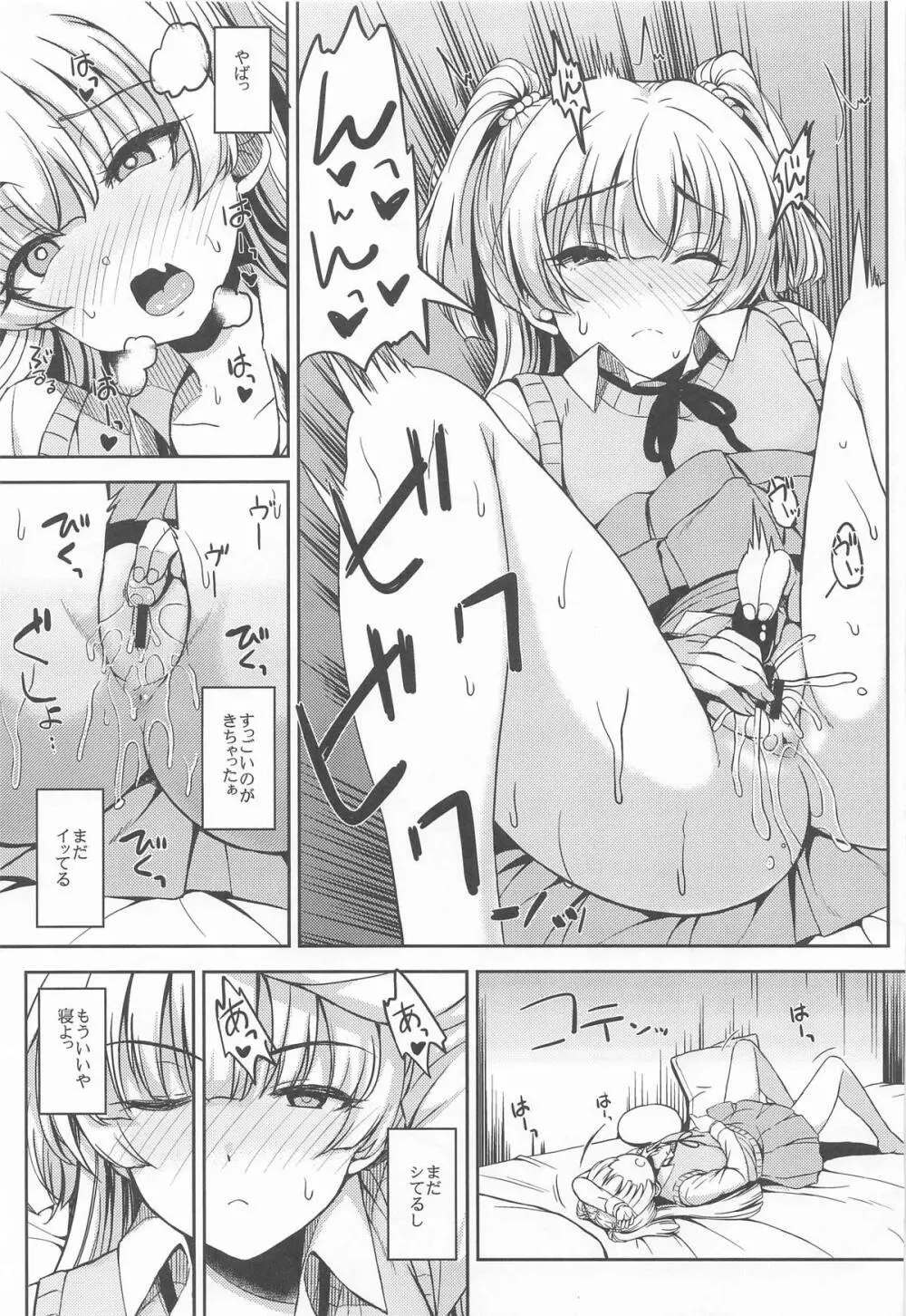 城ケ崎家と新田家まとめました Page.28