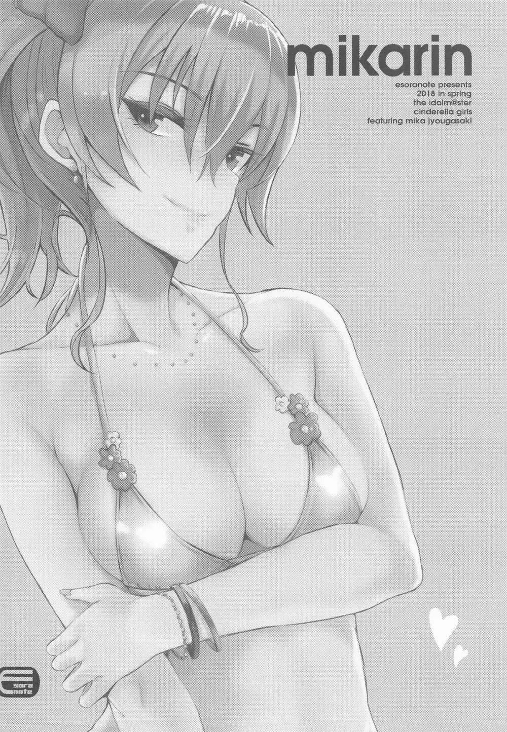 城ケ崎家と新田家まとめました Page.3