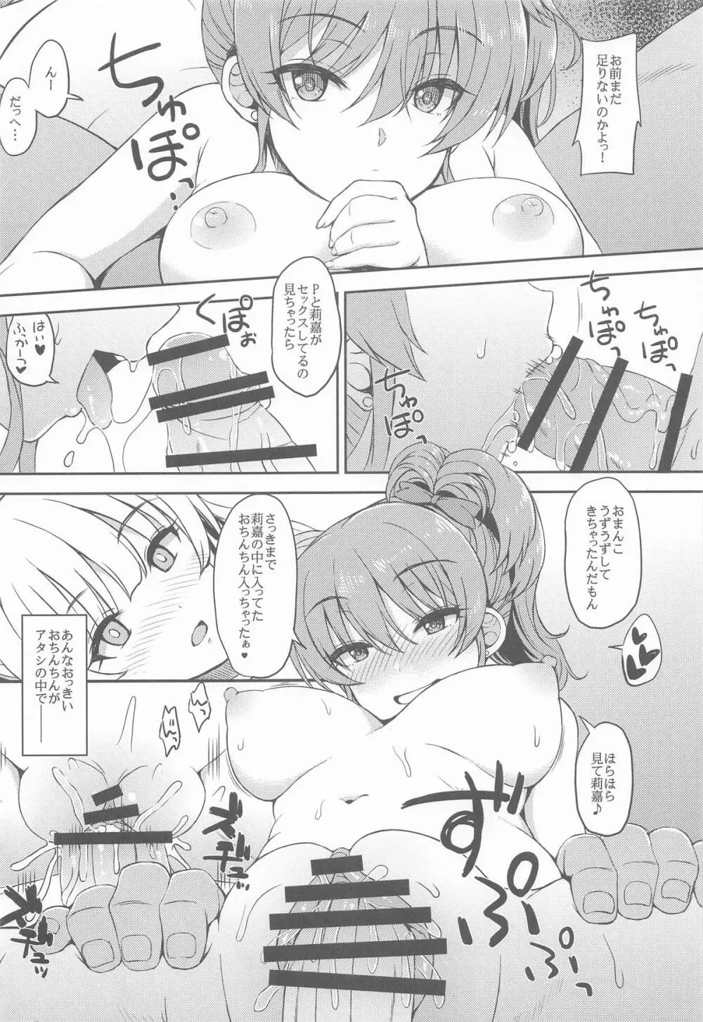 城ケ崎家と新田家まとめました Page.37