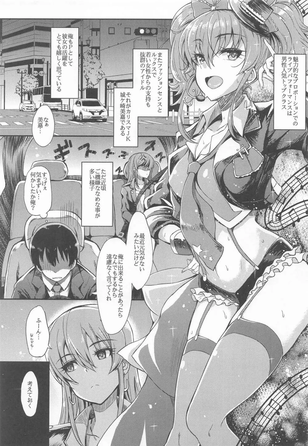 城ケ崎家と新田家まとめました Page.4