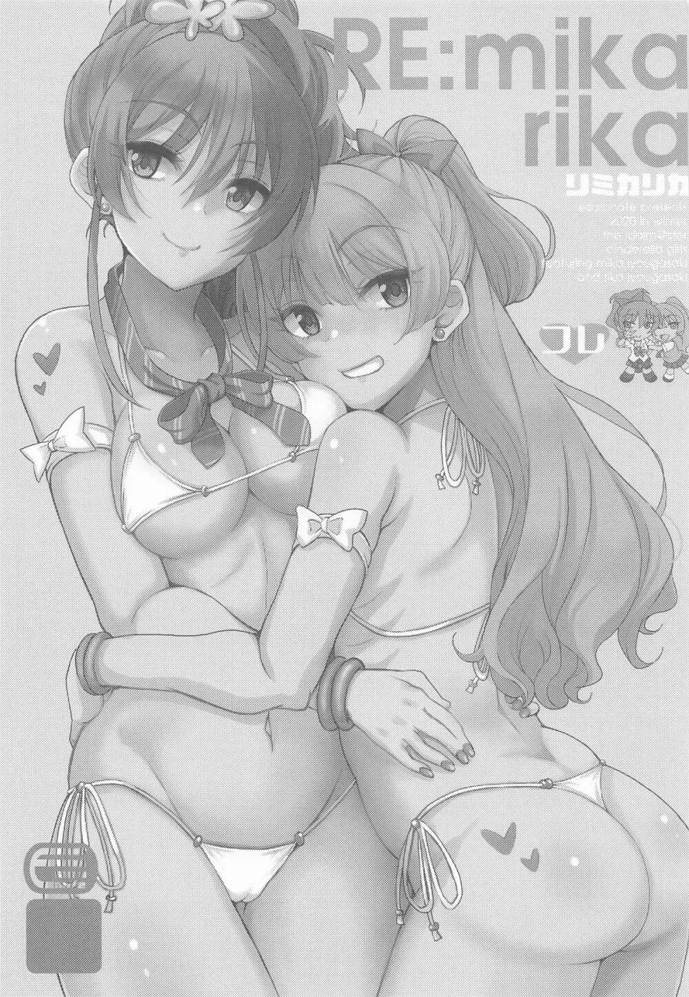城ケ崎家と新田家まとめました Page.42
