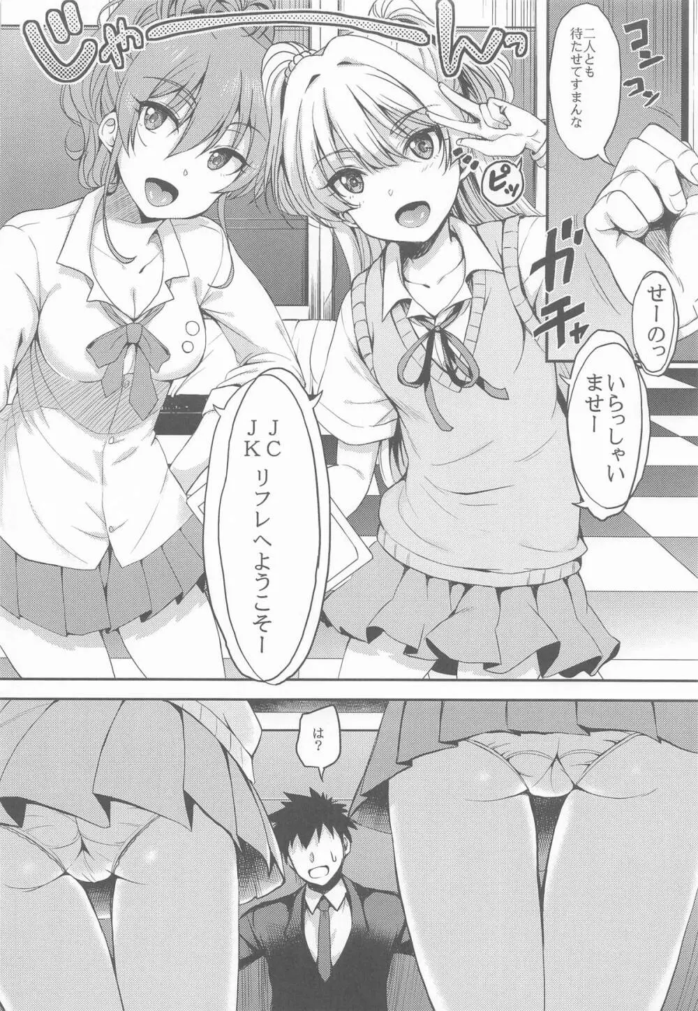 城ケ崎家と新田家まとめました Page.45