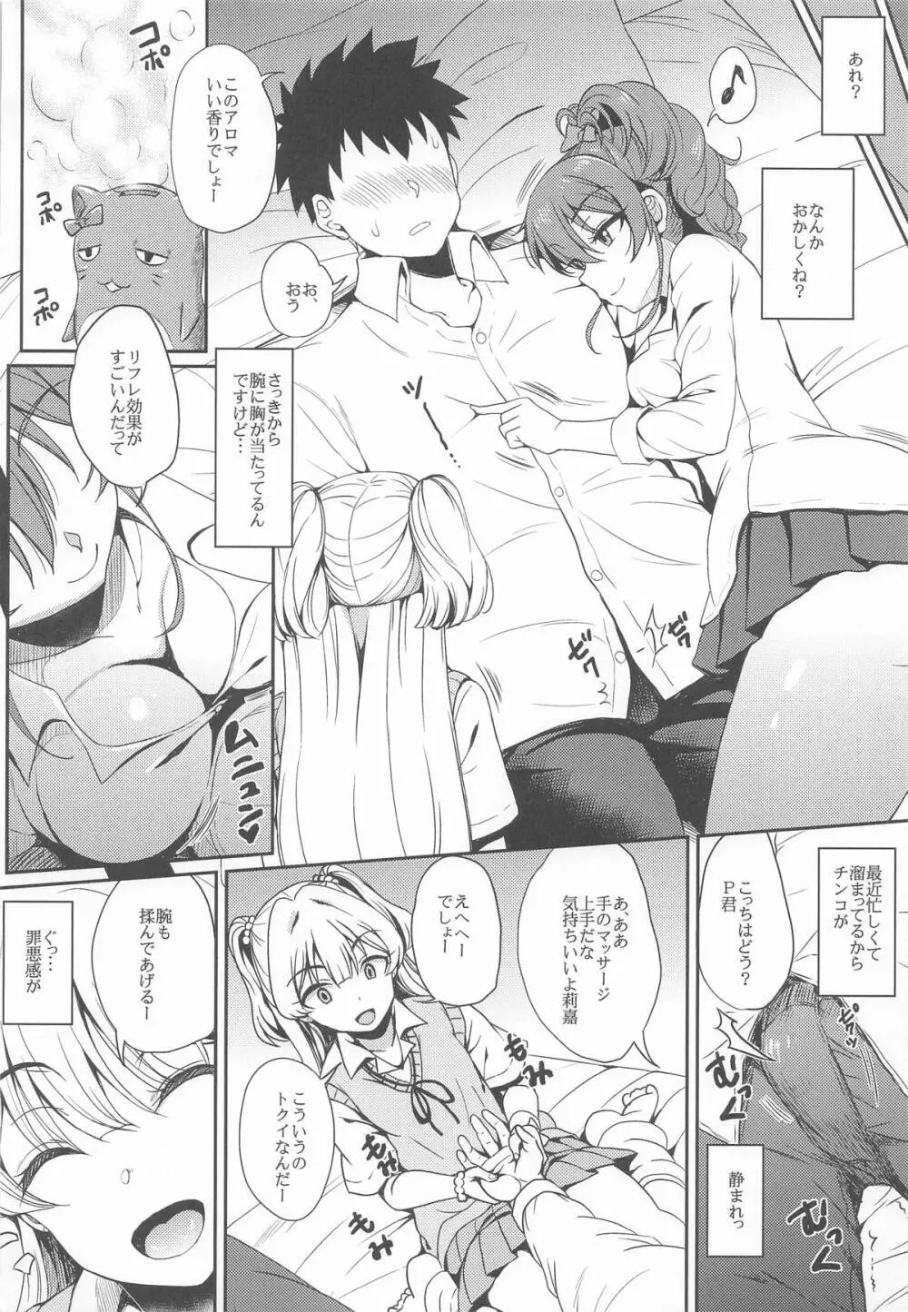 城ケ崎家と新田家まとめました Page.47
