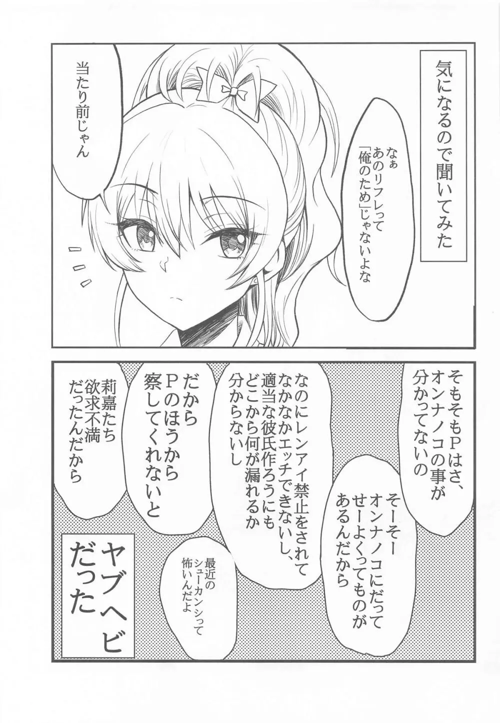城ケ崎家と新田家まとめました Page.62