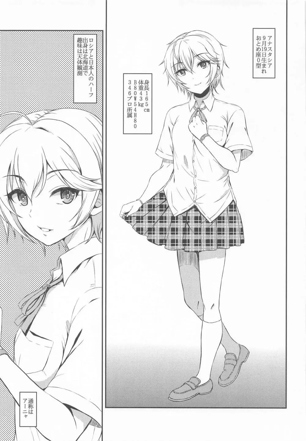 城ケ崎家と新田家まとめました Page.66