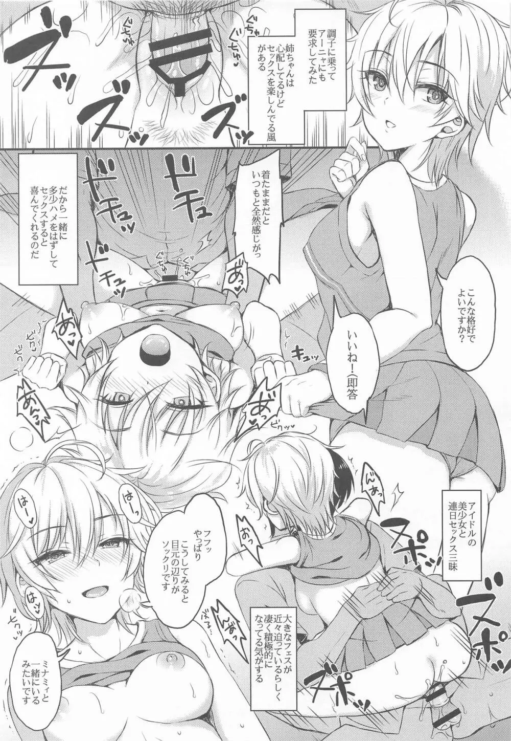 城ケ崎家と新田家まとめました Page.80