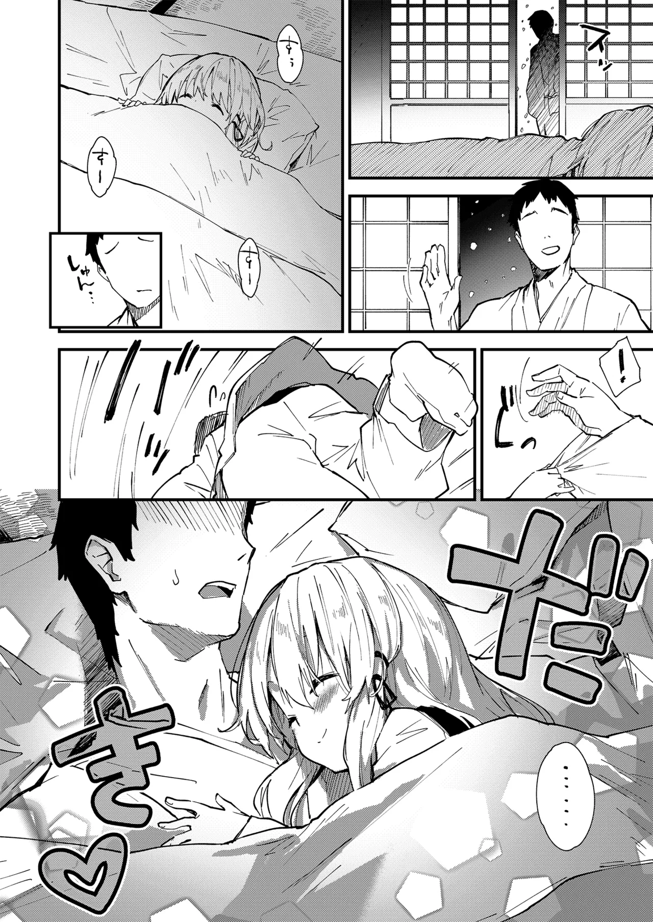 すけべする本総集編 Page.109