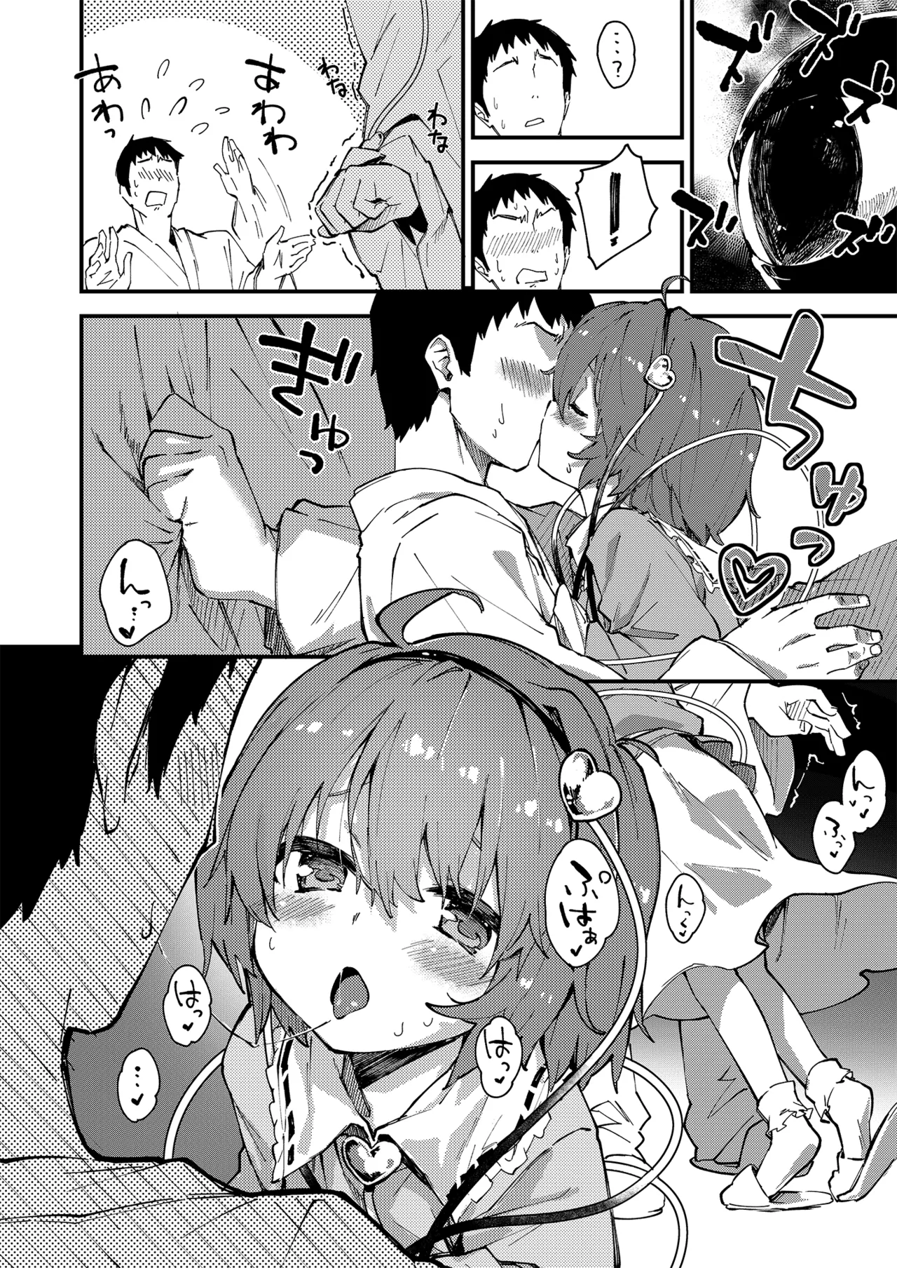 すけべする本総集編 Page.125