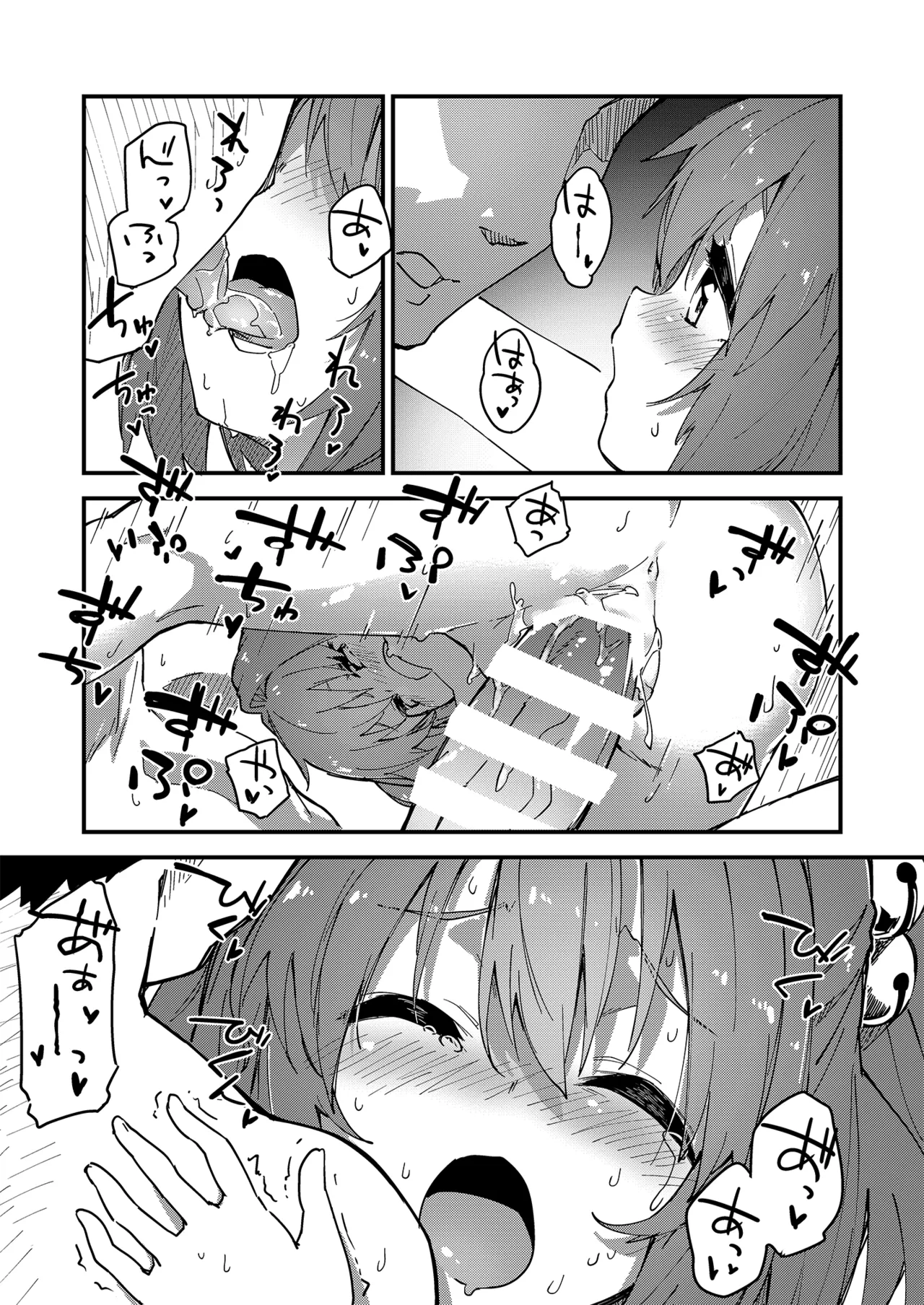 すけべする本総集編 Page.14