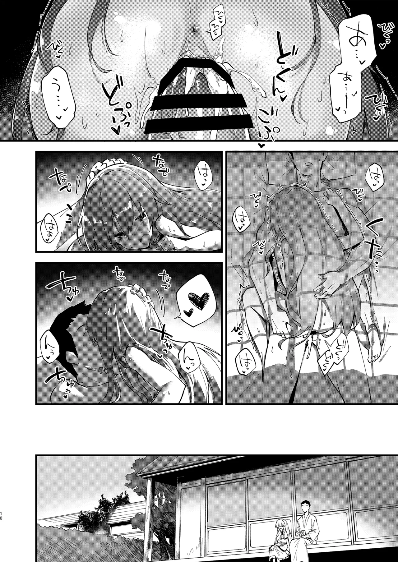 すけべする本総集編 Page.141