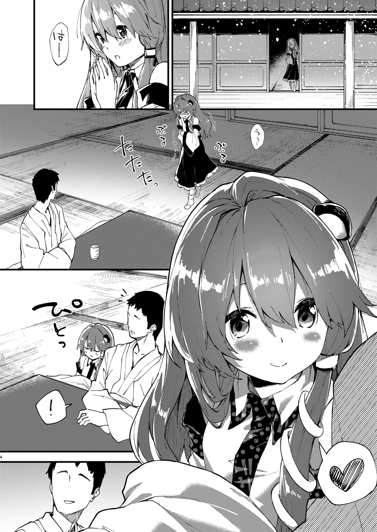 すけべする本総集編 Page.150
