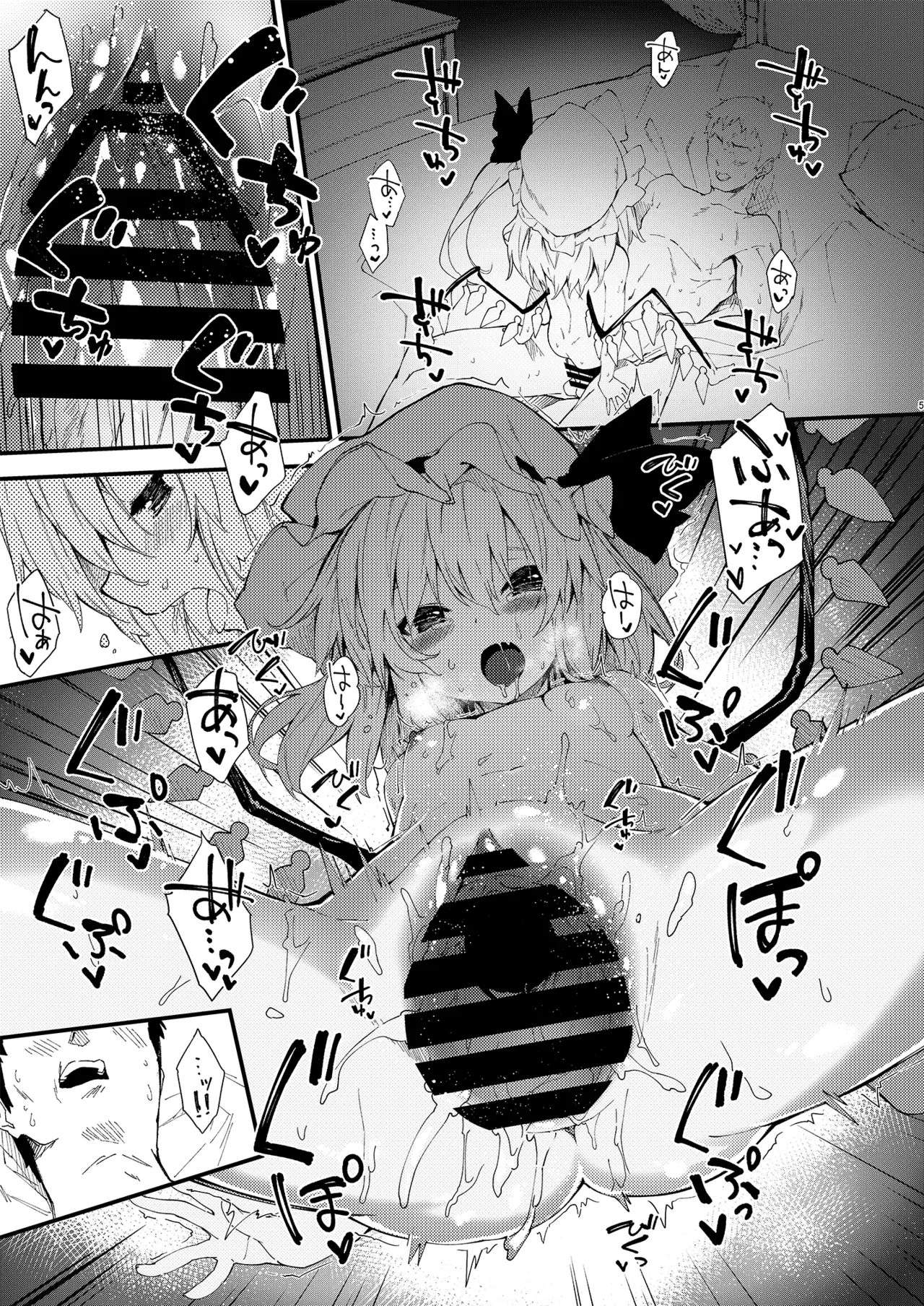 すけべする本総集編 Page.166