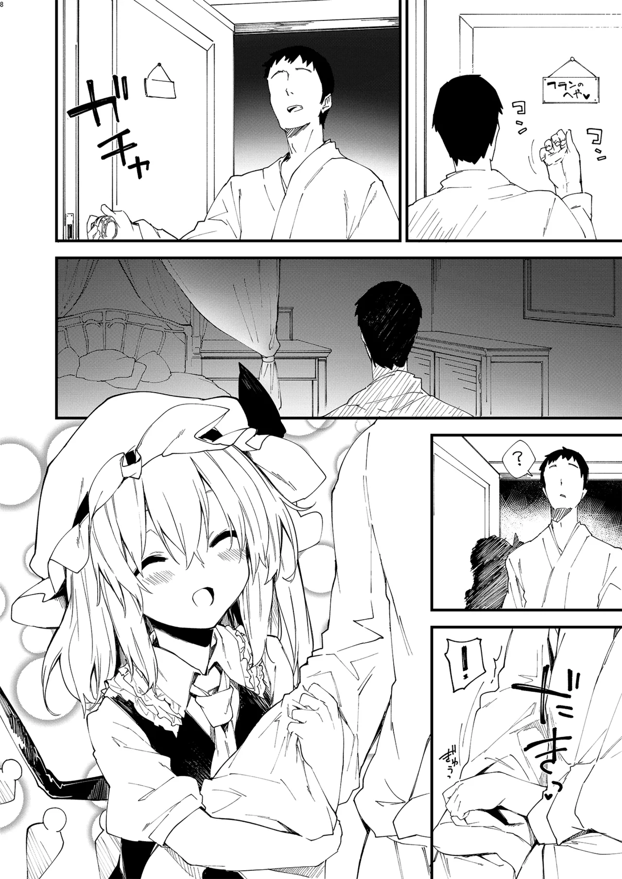 すけべする本総集編 Page.169