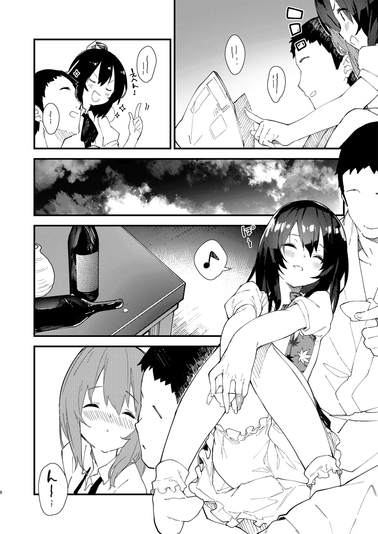 すけべする本総集編 Page.229