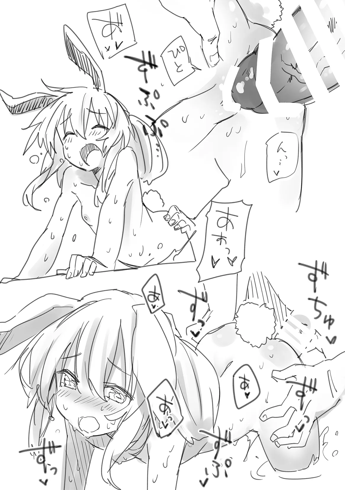 すけべする本総集編 Page.251